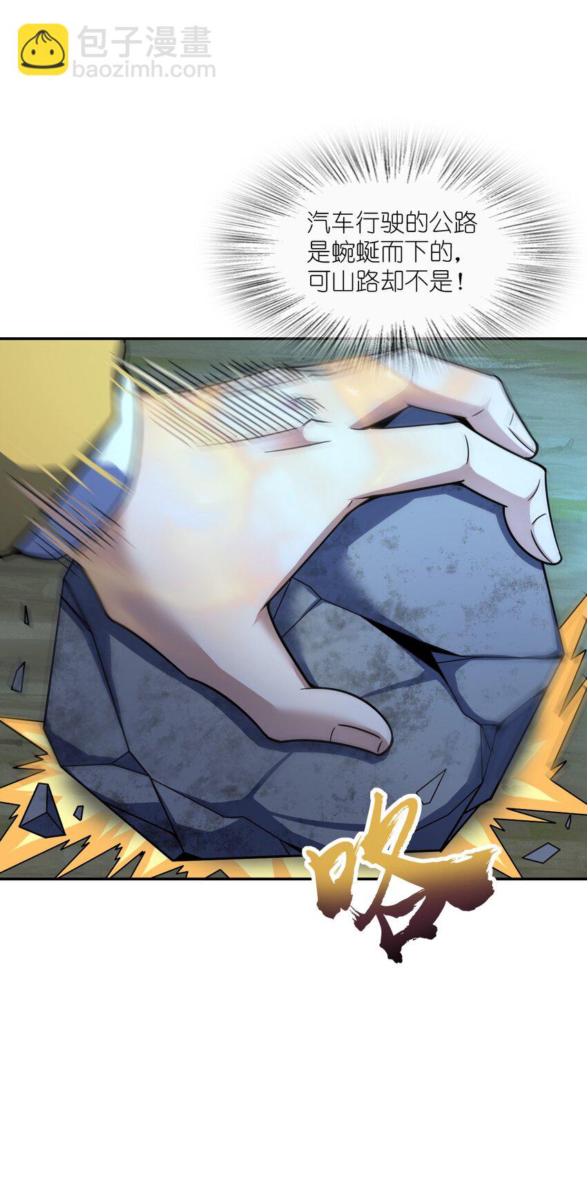 059 当头炮(1/2)-第59话