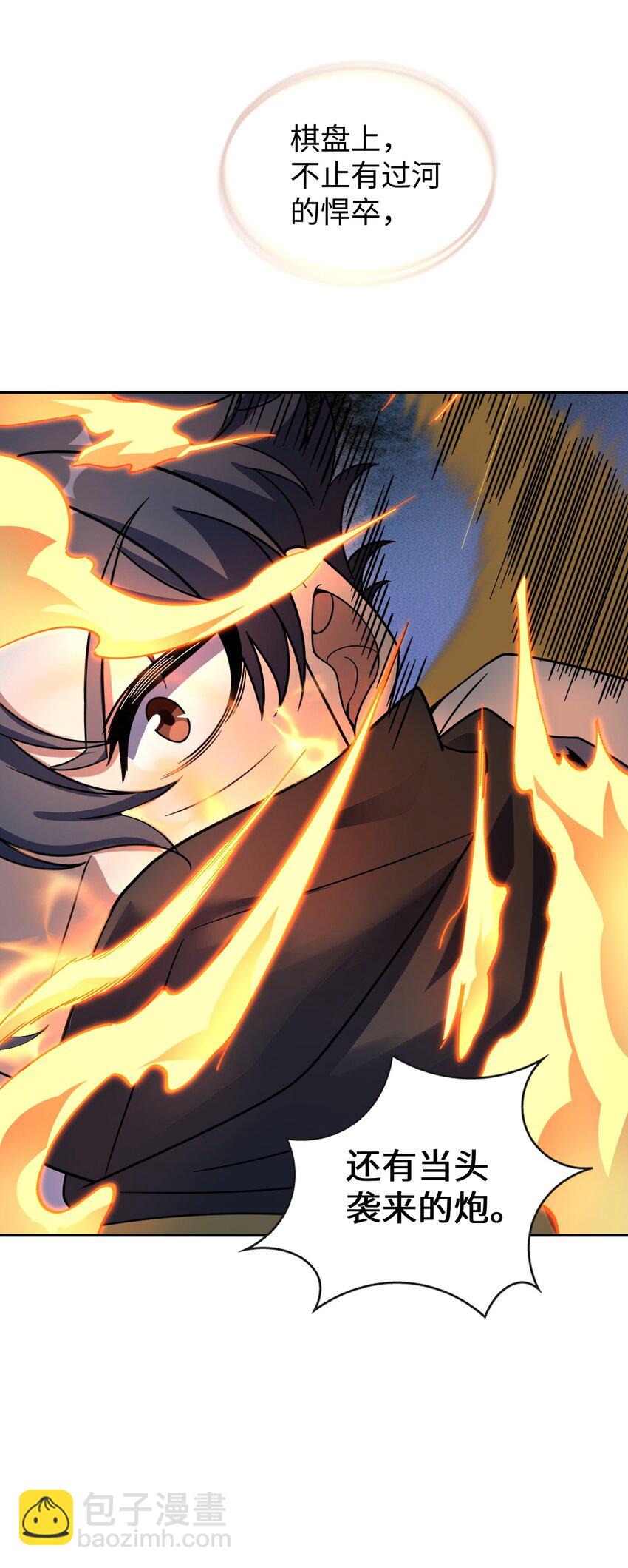 059 当头炮(1/2)-第59话