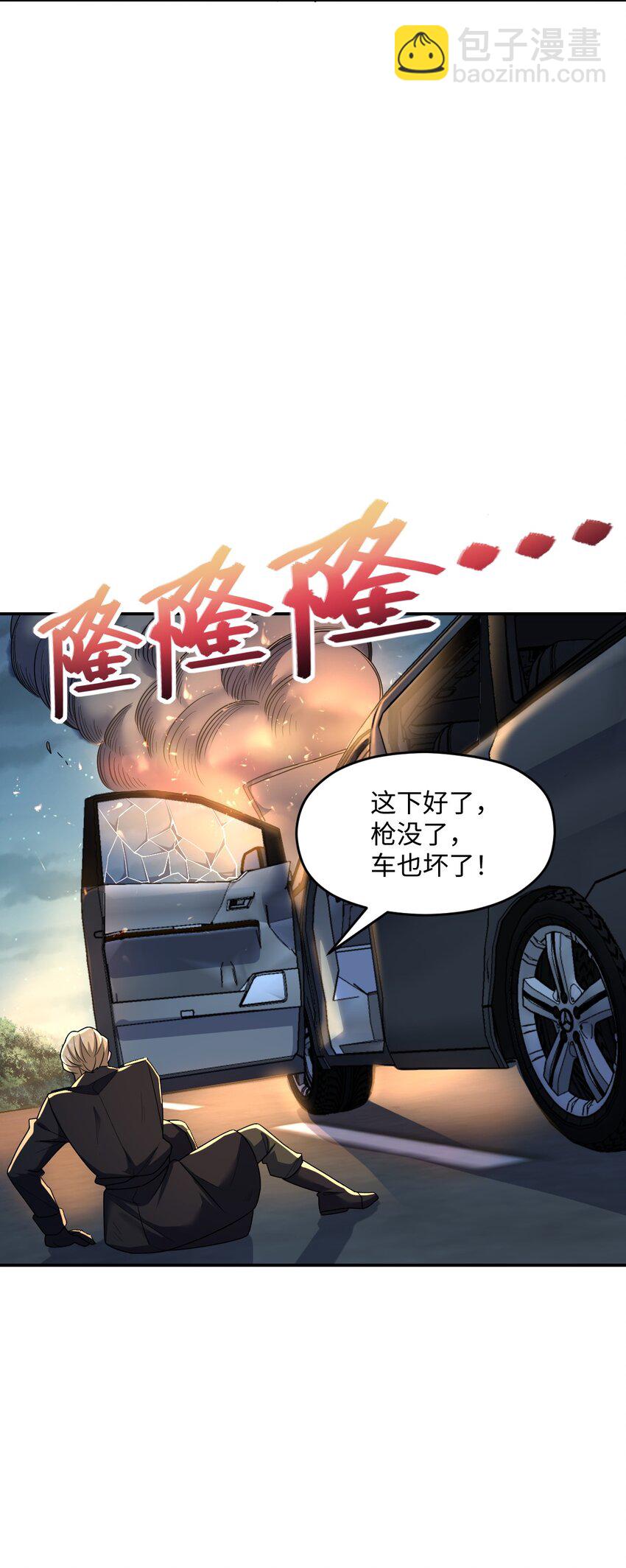 059 当头炮(1/2)-第59话