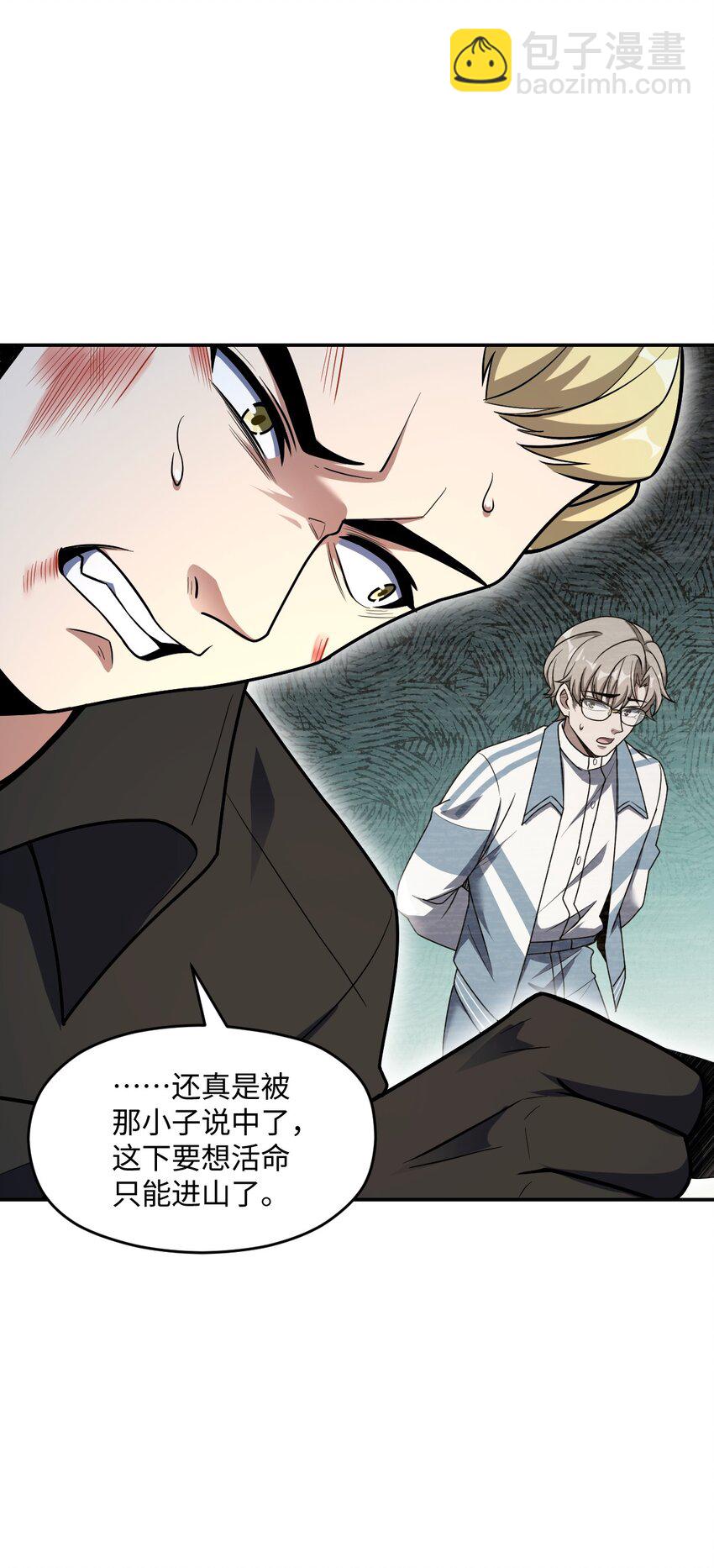 059 当头炮(1/2)-第59话