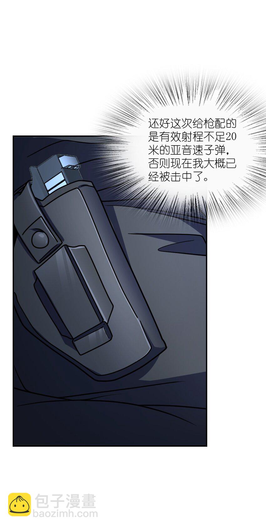 059 当头炮(1/2)-第59话