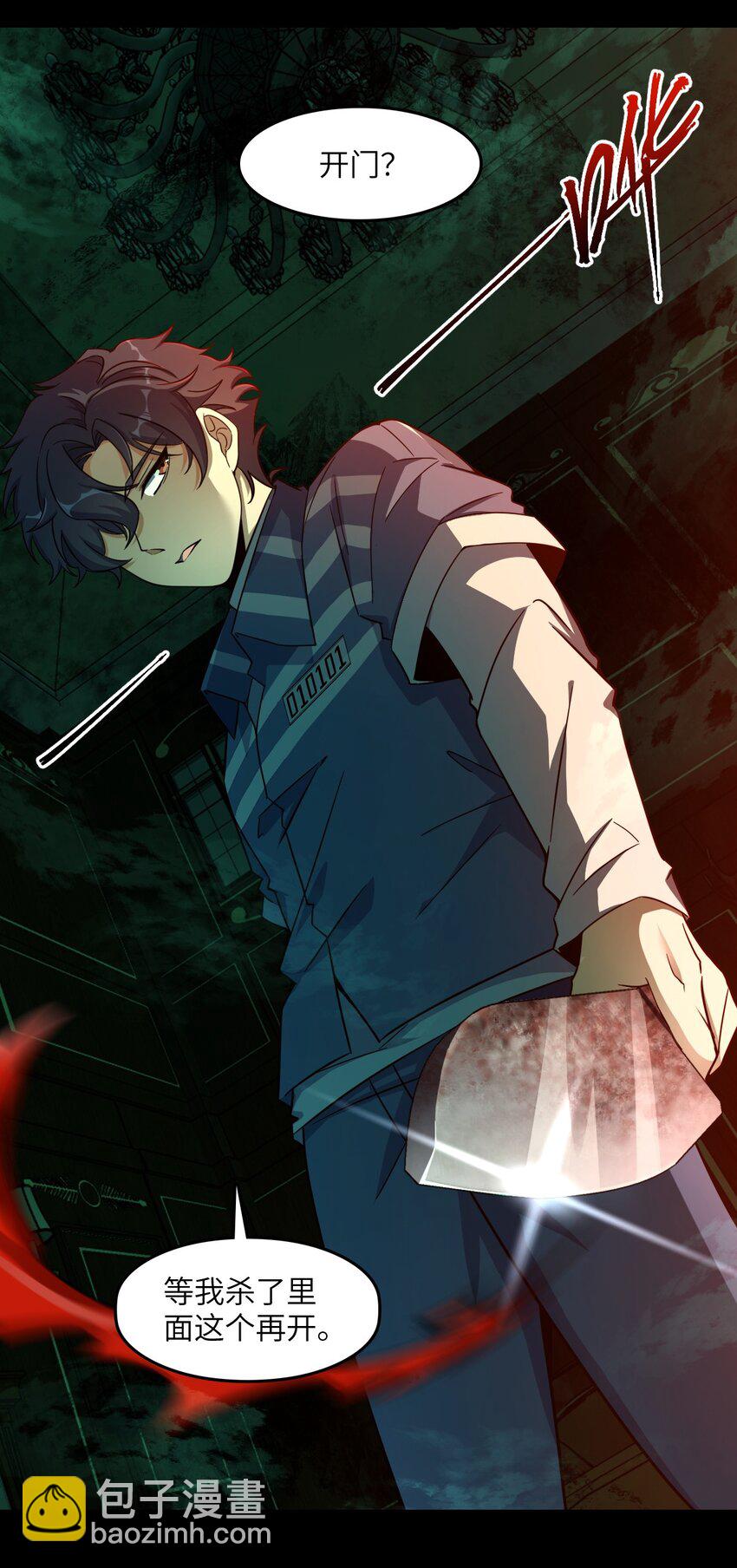 007 要用火(1/2)-第7话