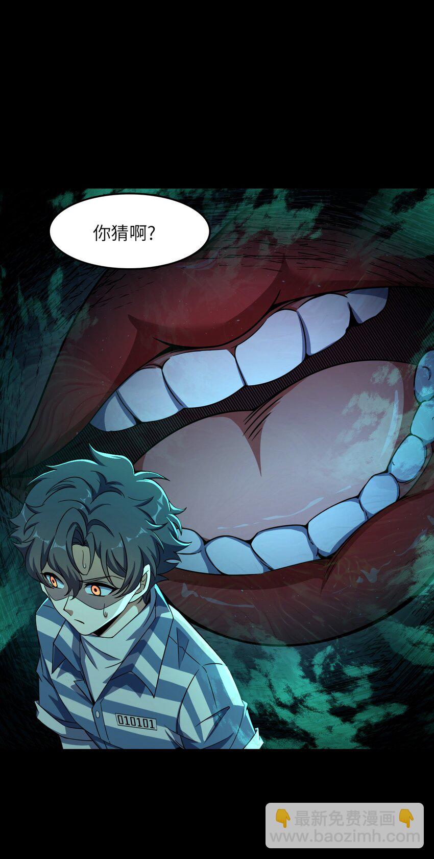 007 要用火(1/2)-第7话