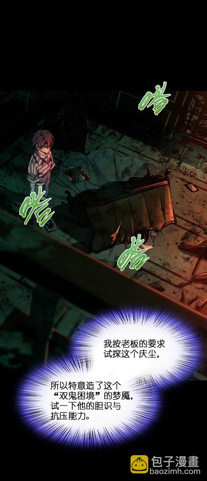 007 要用火(1/2)-第7话