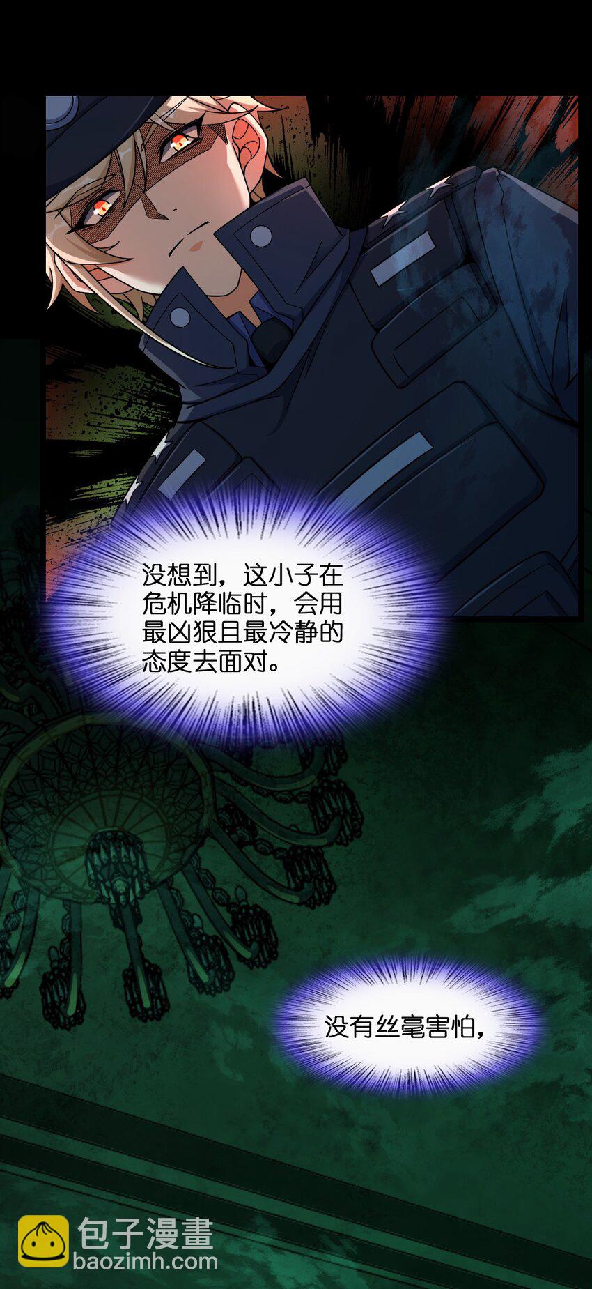 007 要用火(1/2)-第7话