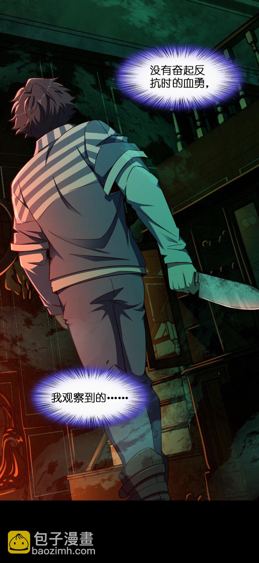 007 要用火(1/2)-第7话