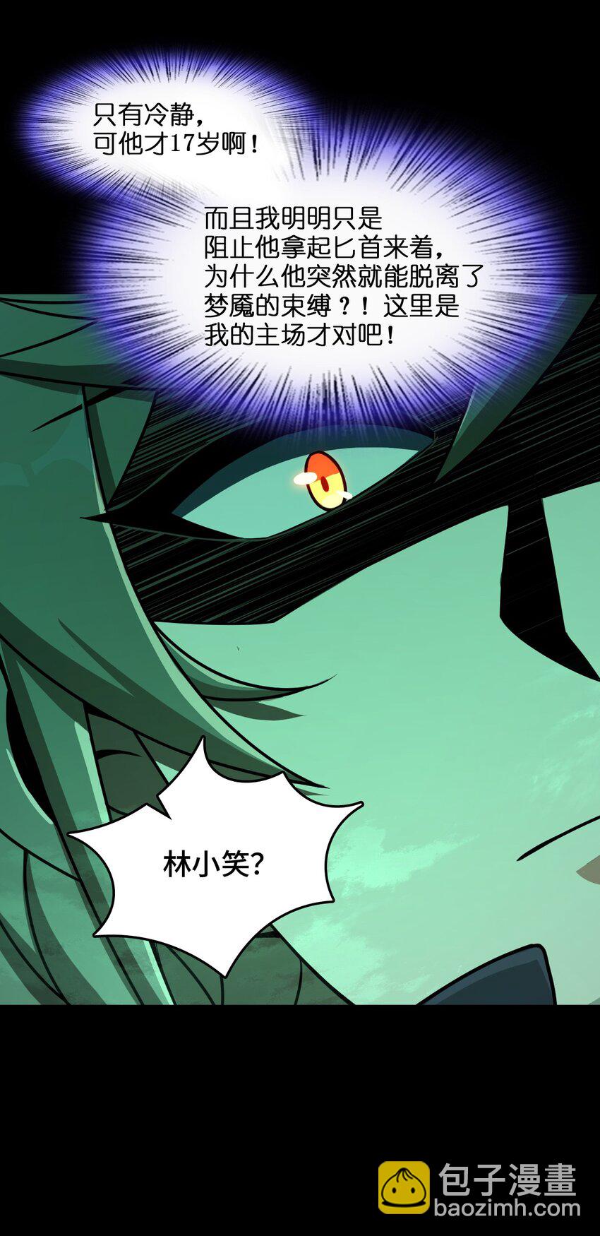 007 要用火(1/2)-第7话