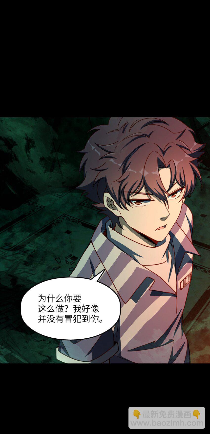 007 要用火(1/2)-第7话