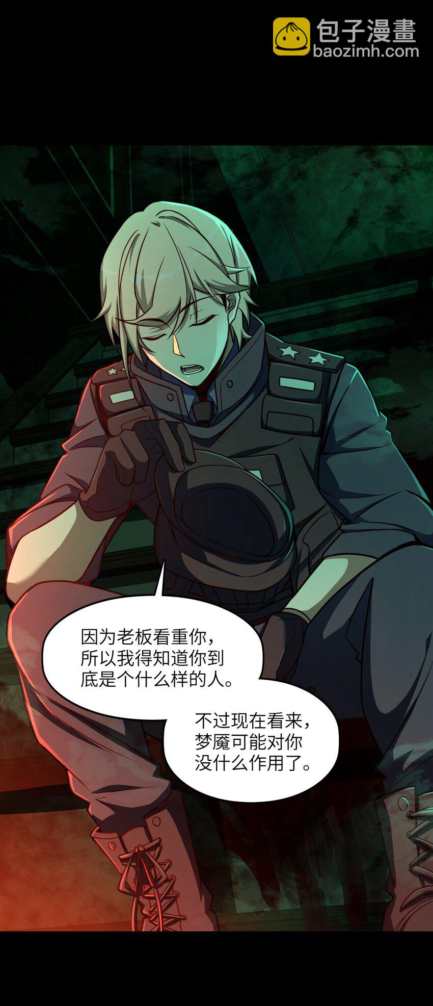 007 要用火(1/2)-第7话