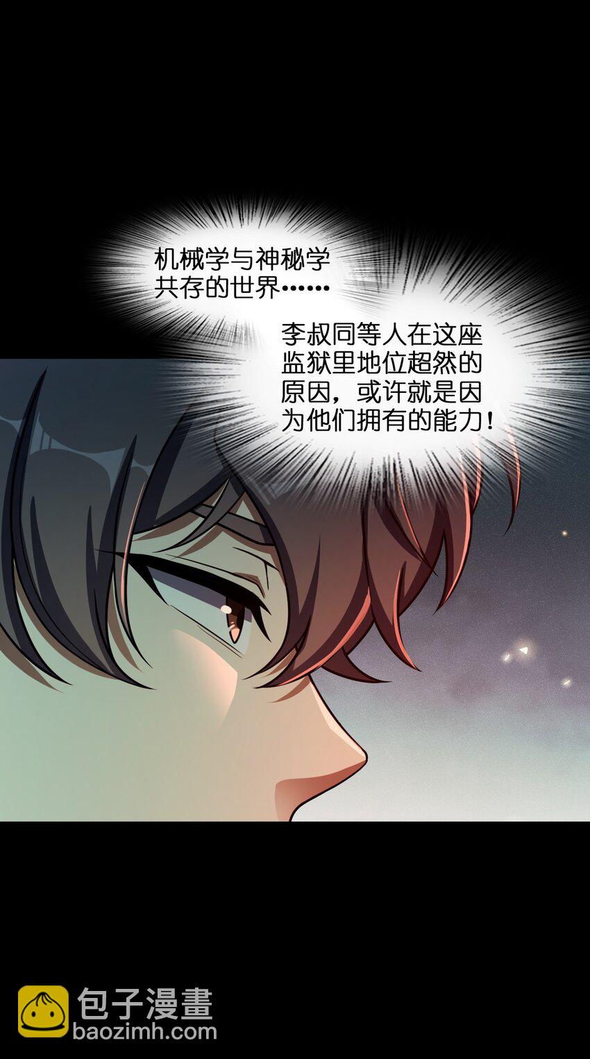 007 要用火(1/2)-第7话