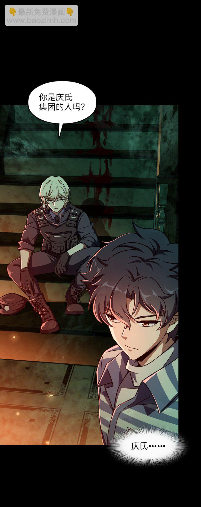 007 要用火(1/2)-第7话