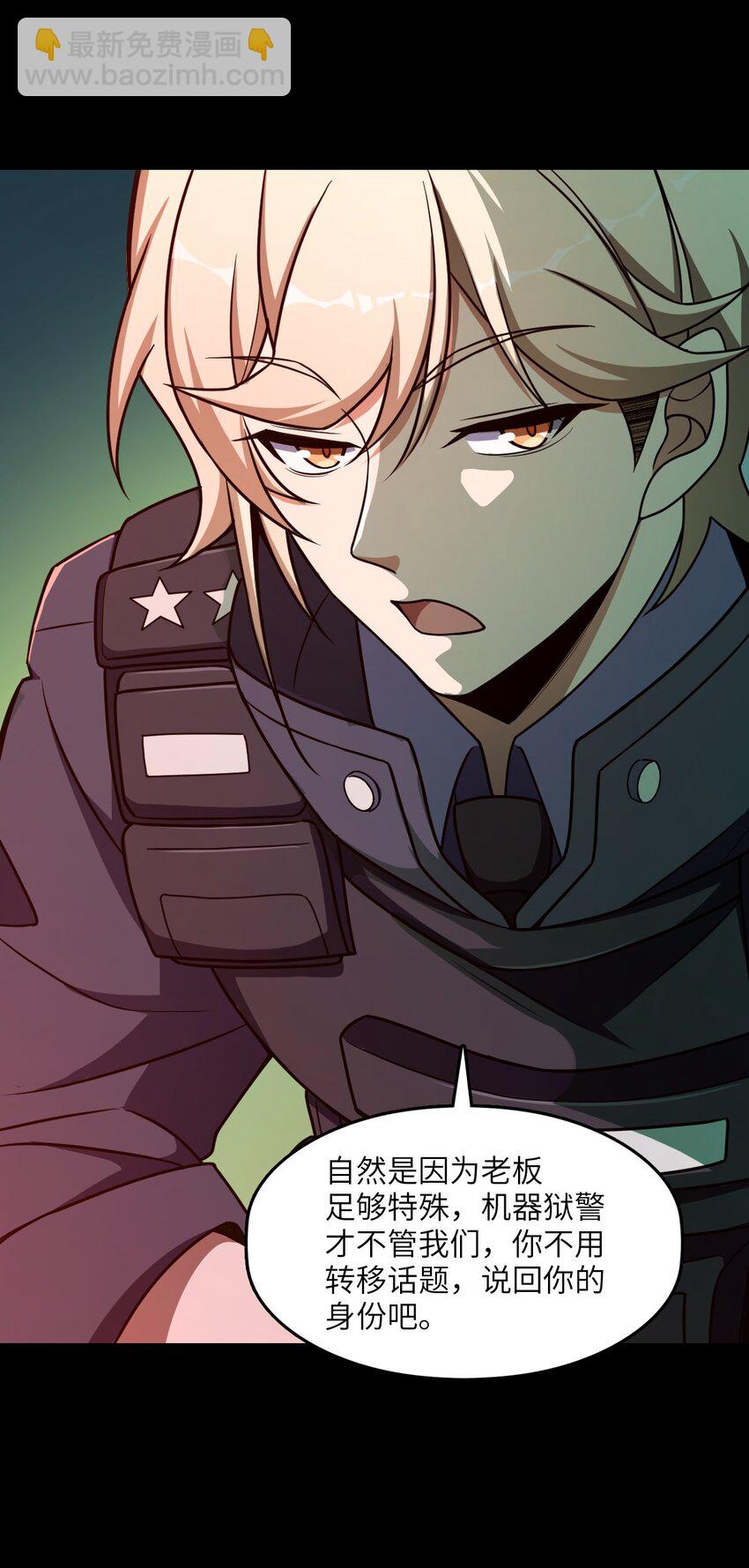 007 要用火(1/2)-第7话