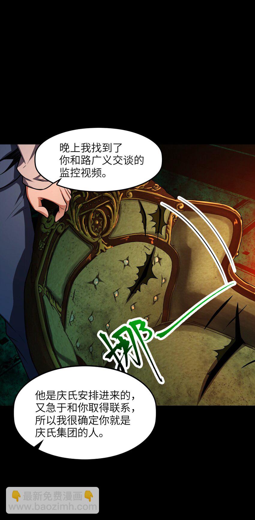 007 要用火(1/2)-第7话