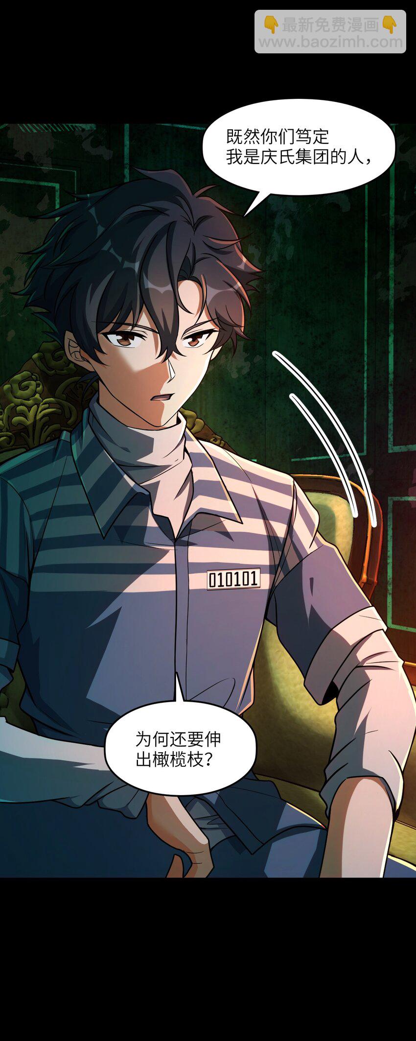 007 要用火(1/2)-第7话