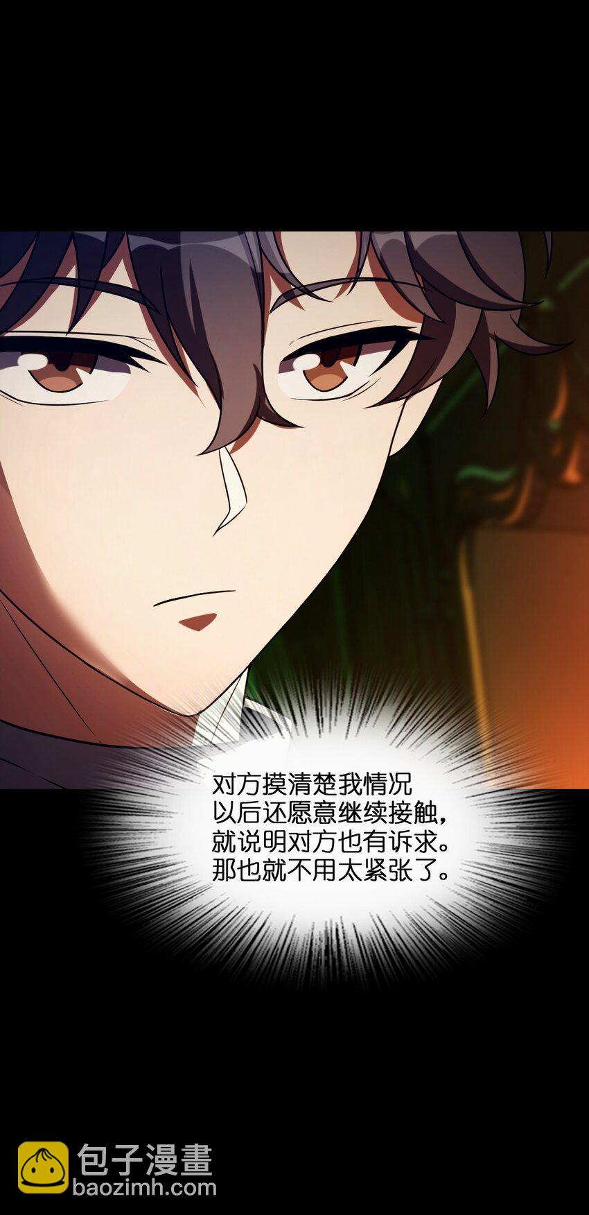 007 要用火(1/2)-第7话