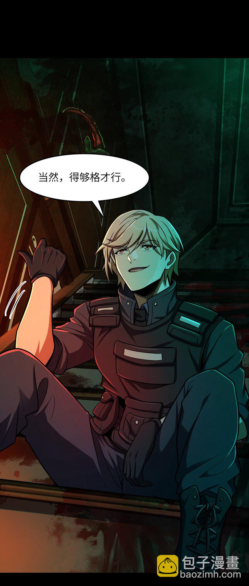 007 要用火(1/2)-第7话