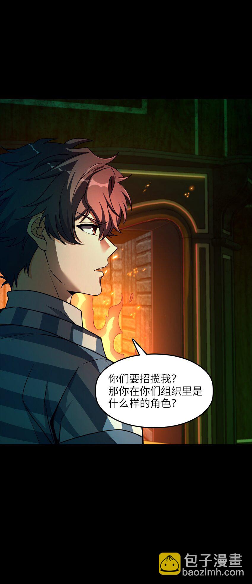 007 要用火(1/2)-第7话