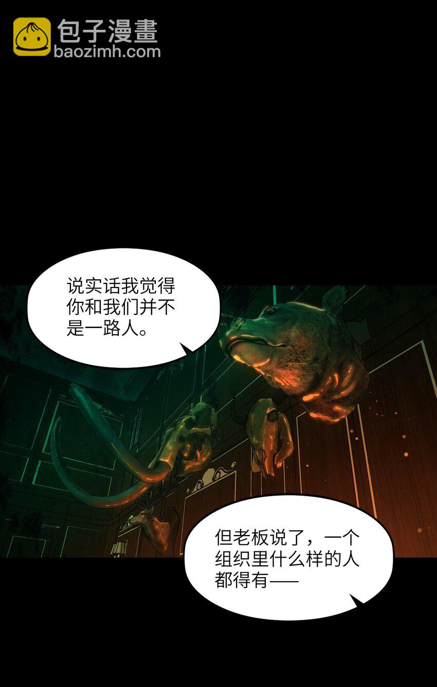 007 要用火(1/2)-第7话