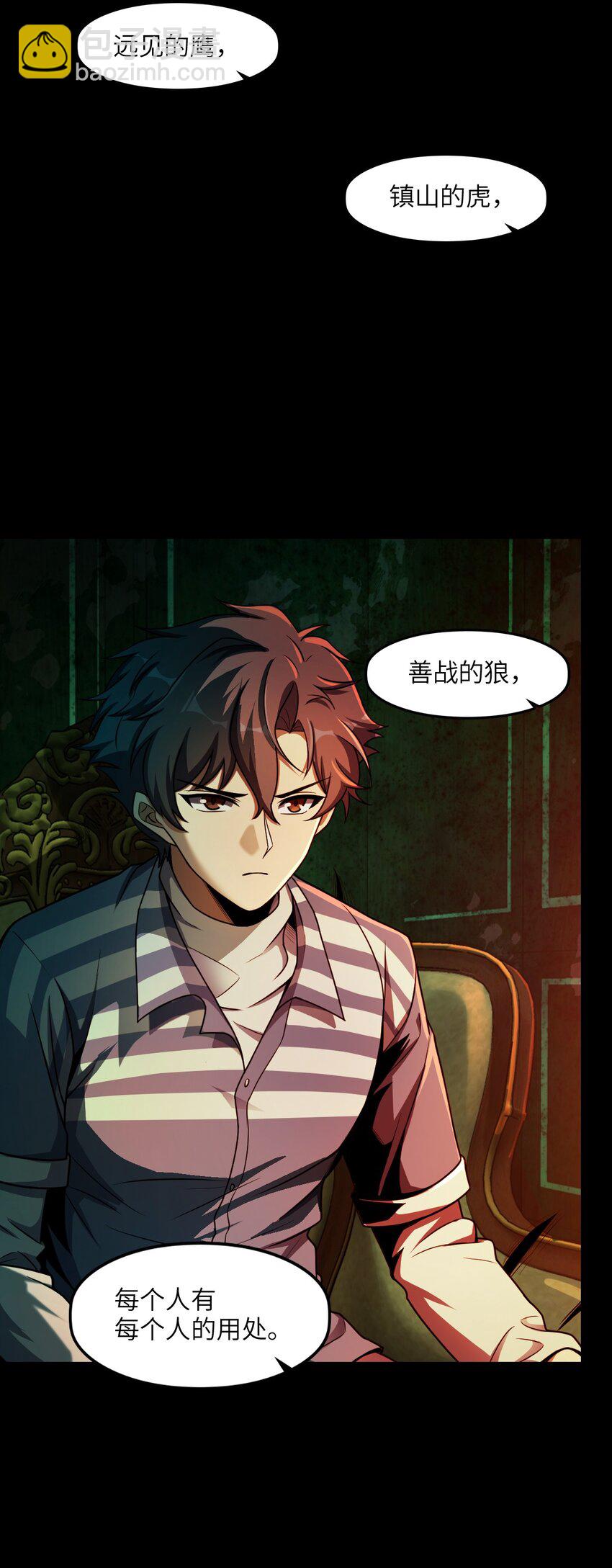 007 要用火(1/2)-第7话