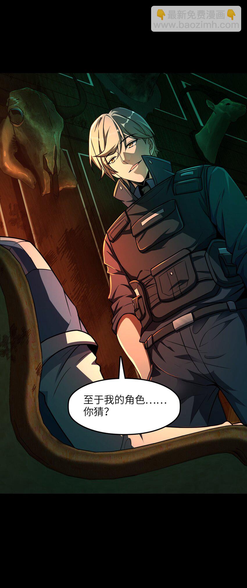 007 要用火(1/2)-第7话