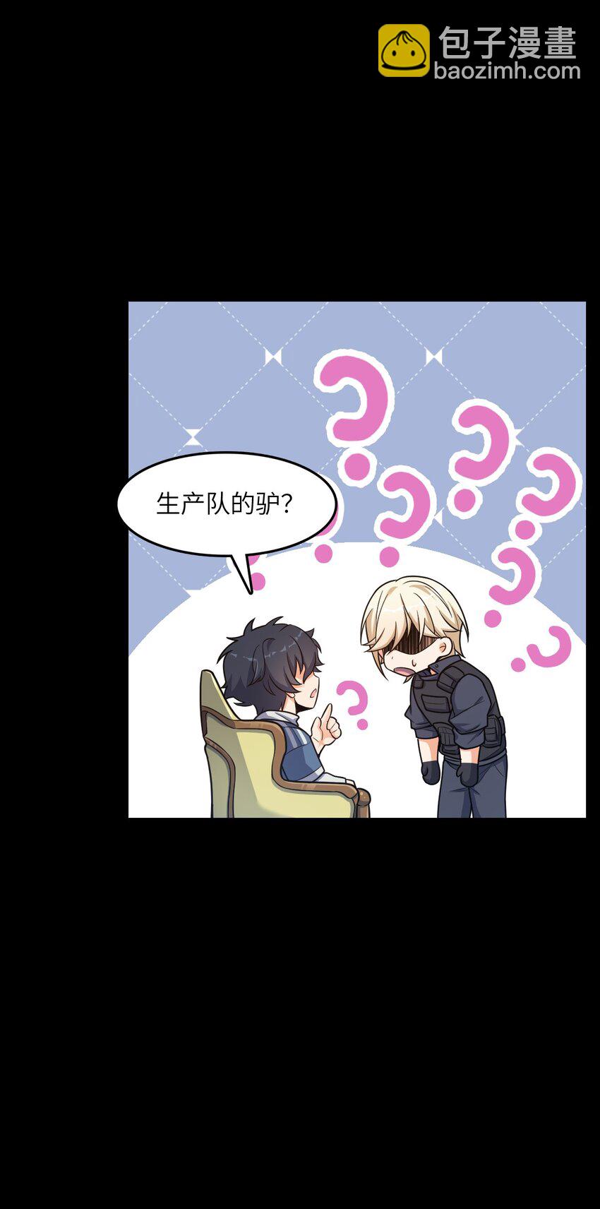 007 要用火(1/2)-第7话