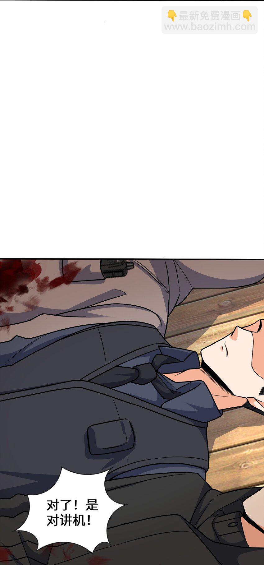 061 以死践志(1/2)-第61话