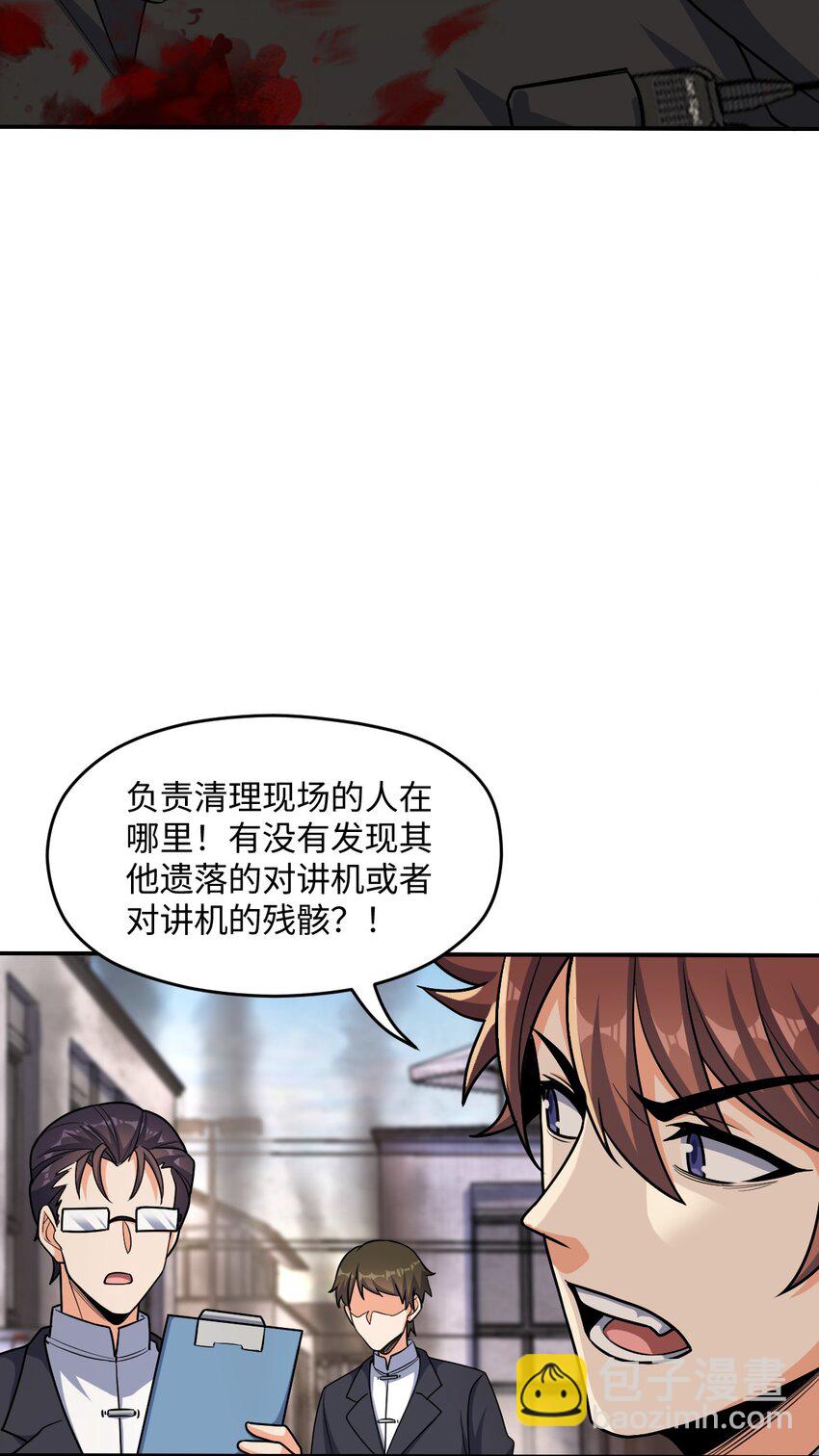 061 以死践志(1/2)-第61话