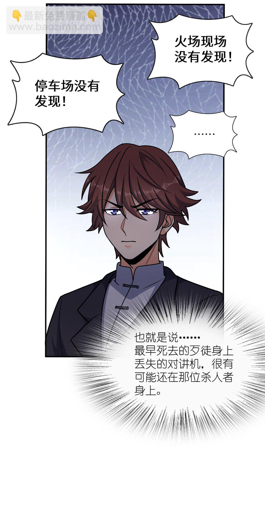 061 以死践志(1/2)-第61话