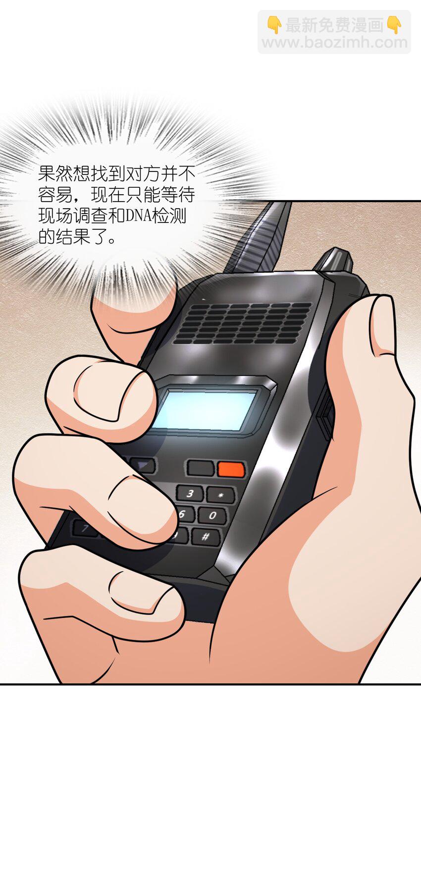 061 以死践志(1/2)-第61话