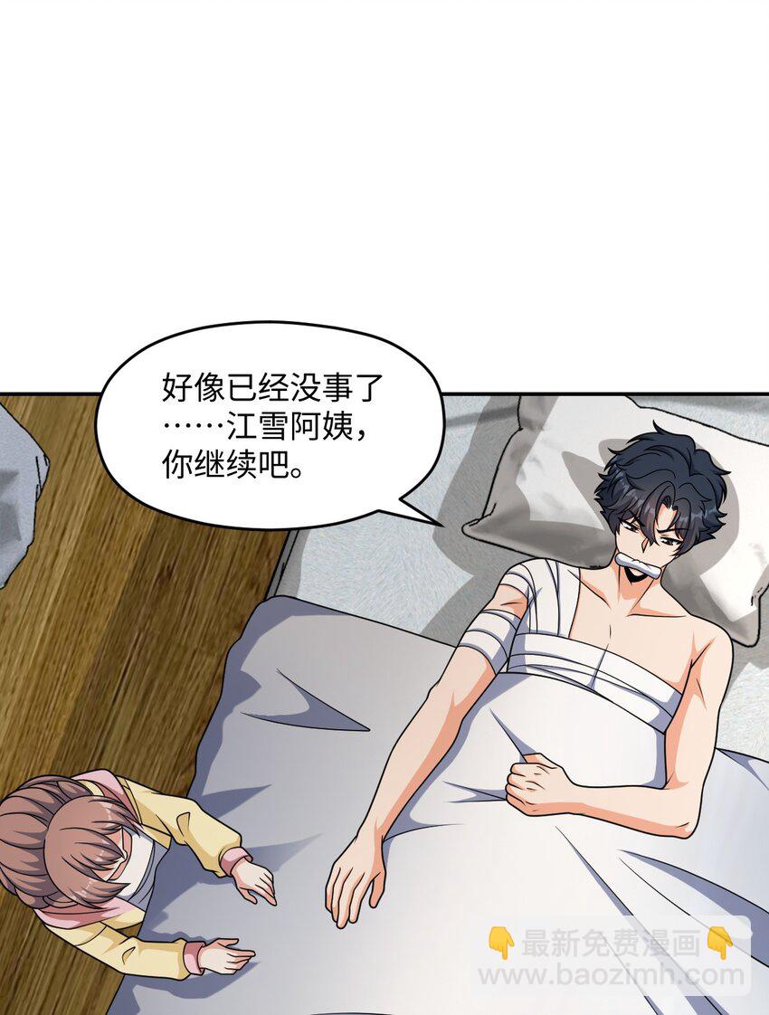 061 以死践志(1/2)-第61话