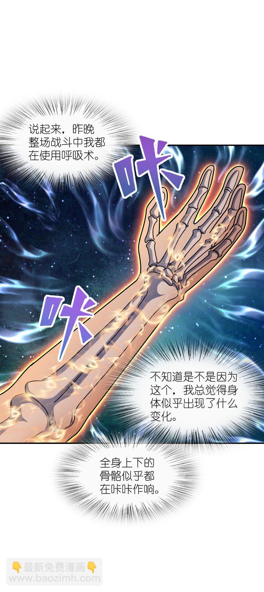 061 以死践志(1/2)-第61话