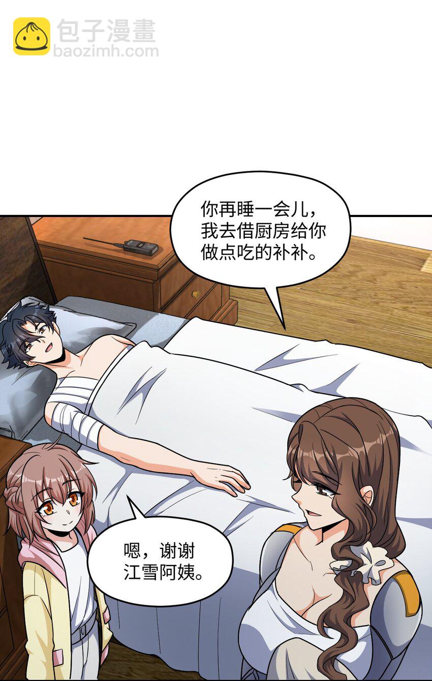 061 以死践志(1/2)-第61话