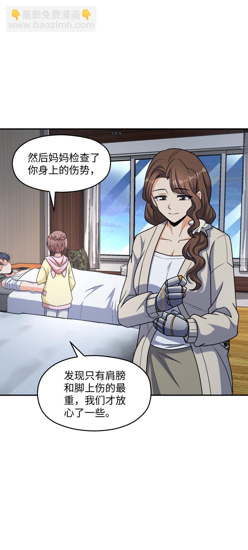 061 以死践志(1/2)-第61话