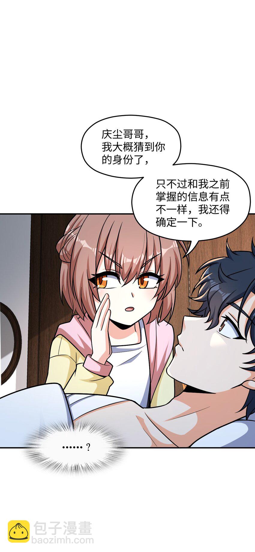 061 以死践志(1/2)-第61话