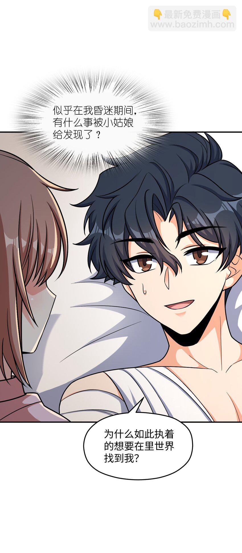 061 以死践志(1/2)-第61话