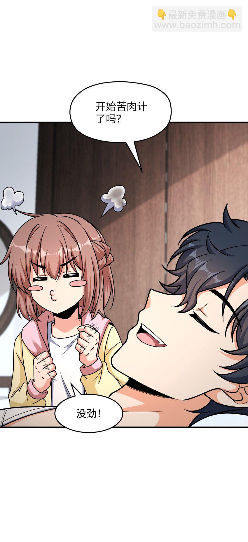 061 以死践志(1/2)-第61话