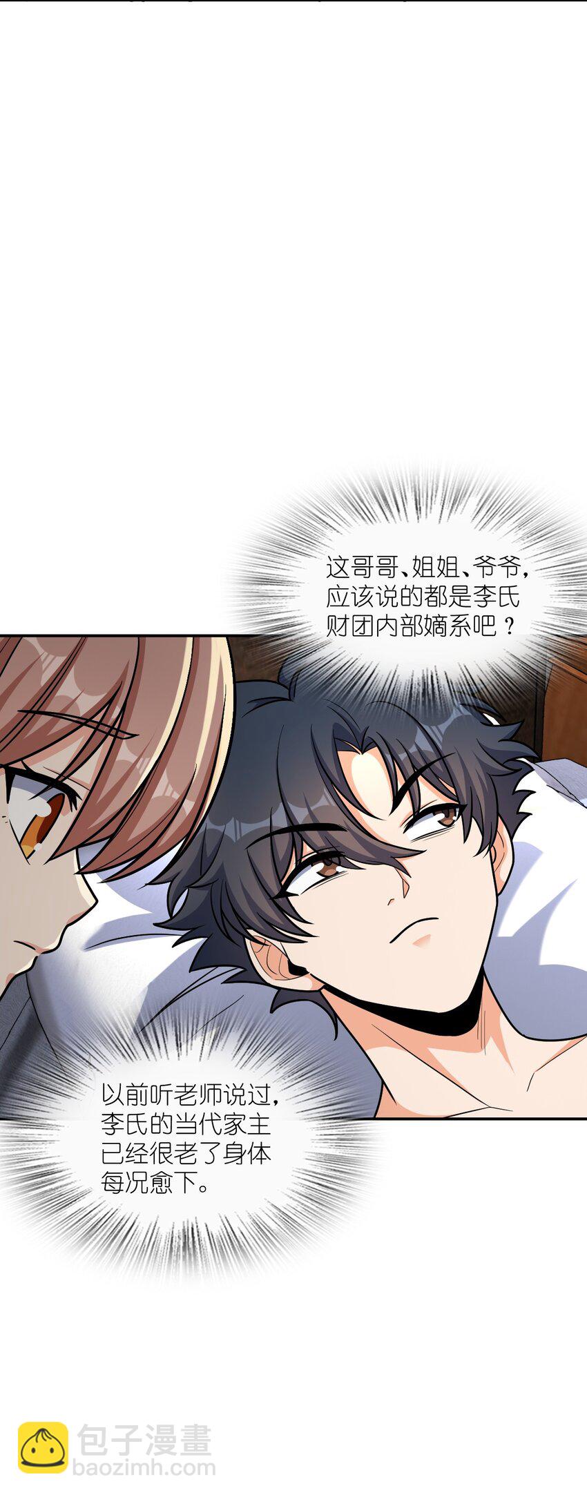 061 以死践志(1/2)-第61话