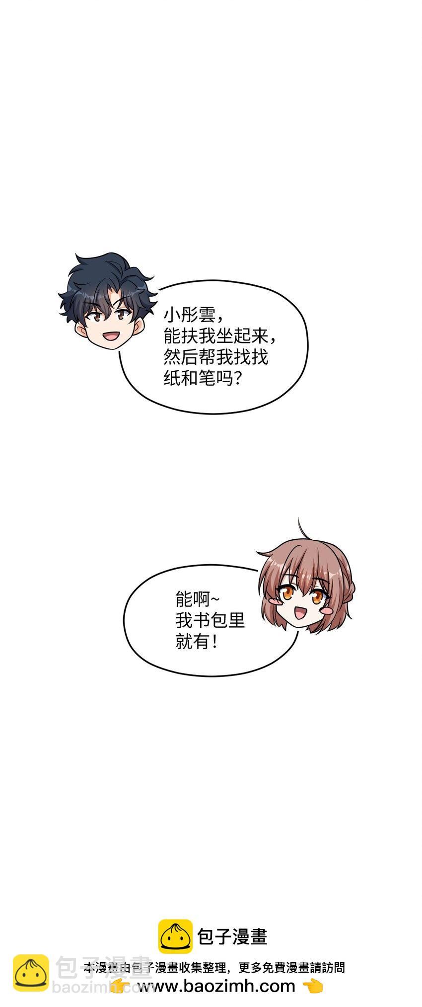 061 以死践志(1/2)-第61话