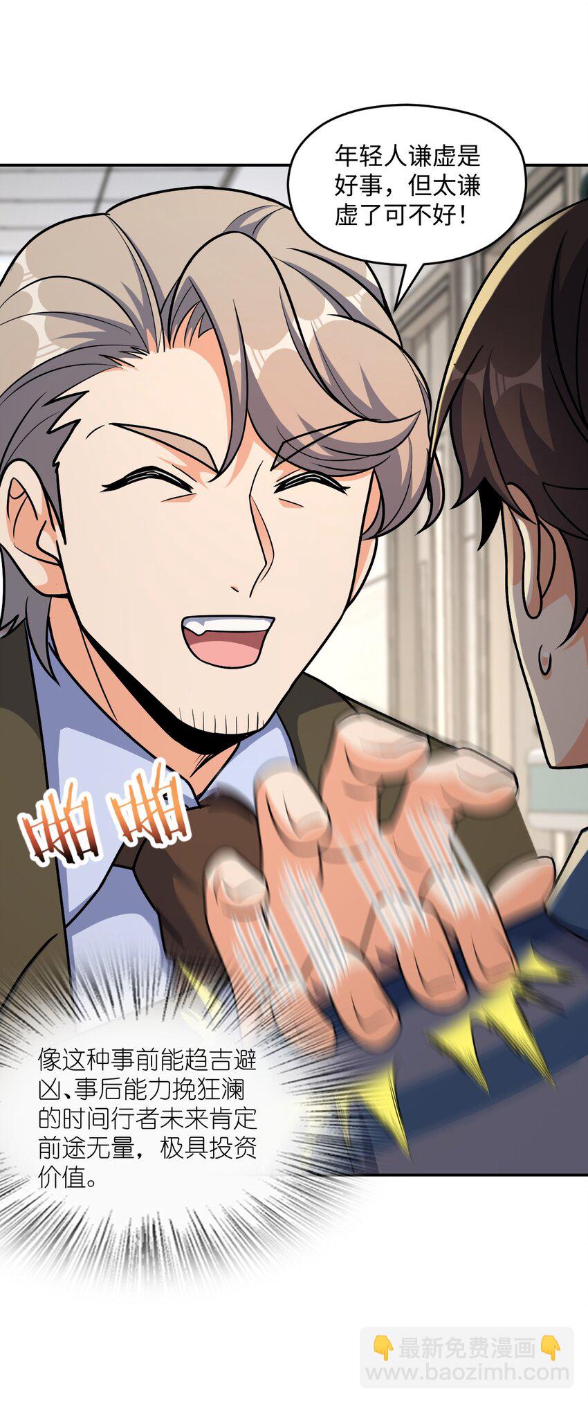 063 金条(1/2)-第63话