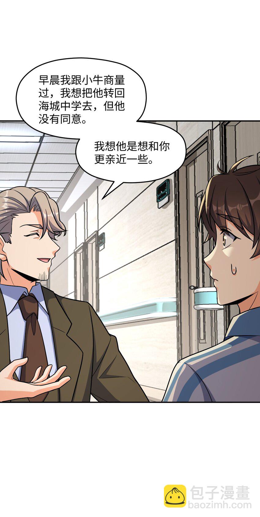 063 金条(1/2)-第63话