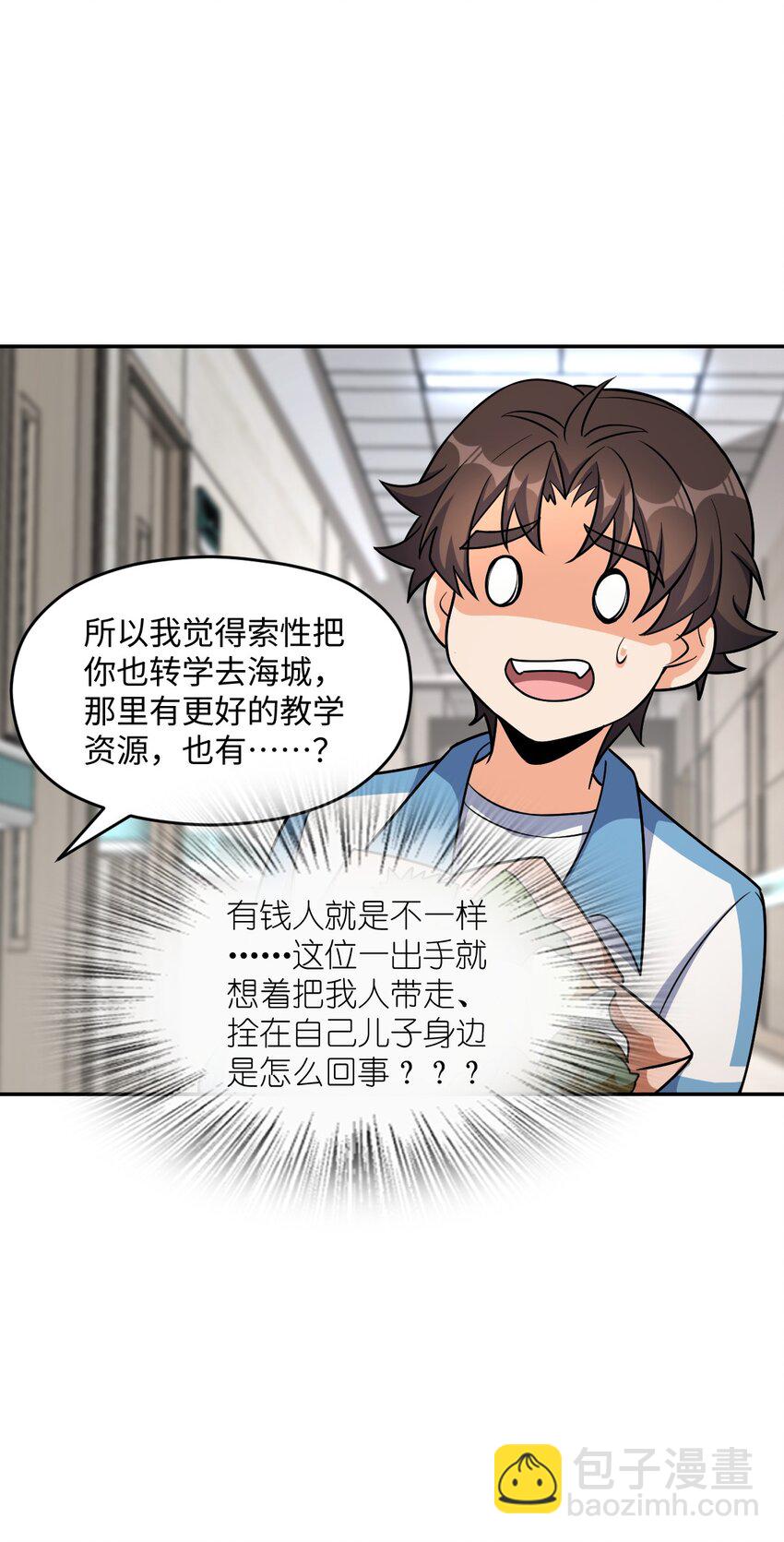 063 金条(1/2)-第63话