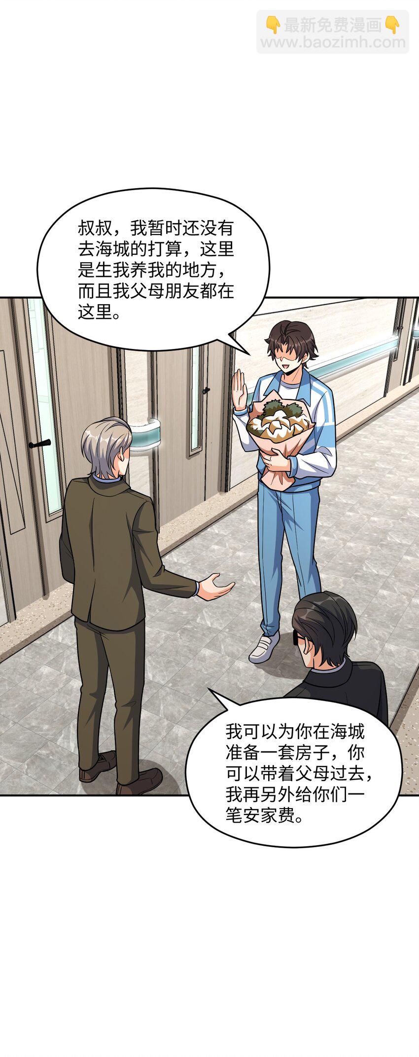 063 金条(1/2)-第63话