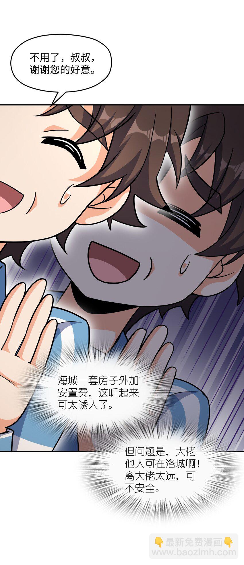 063 金条(1/2)-第63话