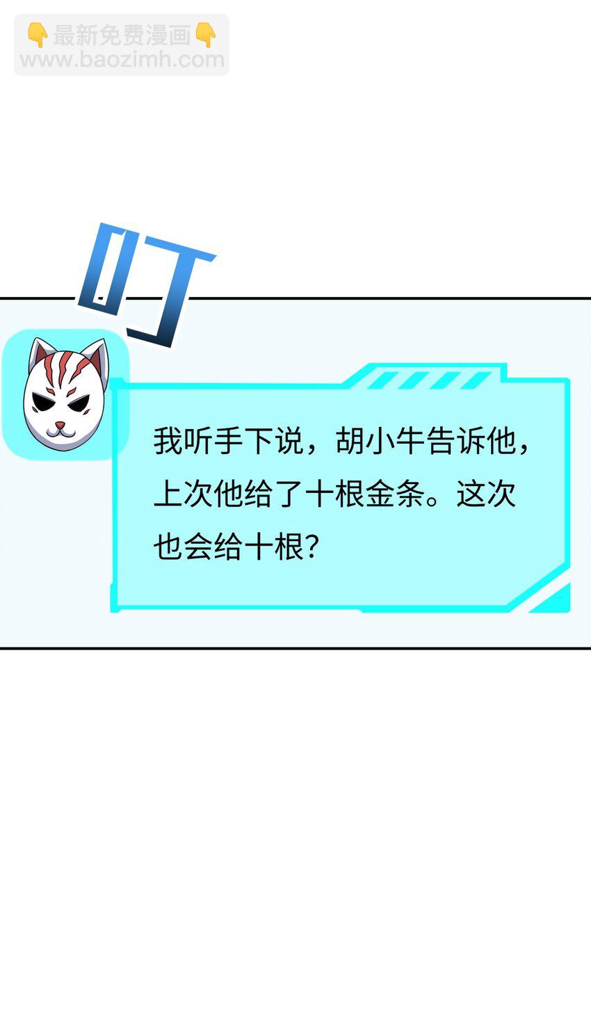 063 金条(1/2)-第63话