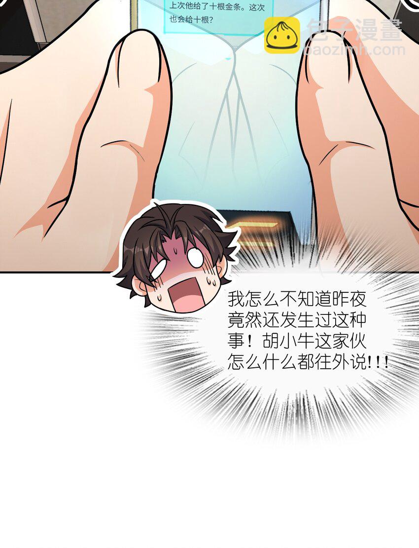 063 金条(1/2)-第63话