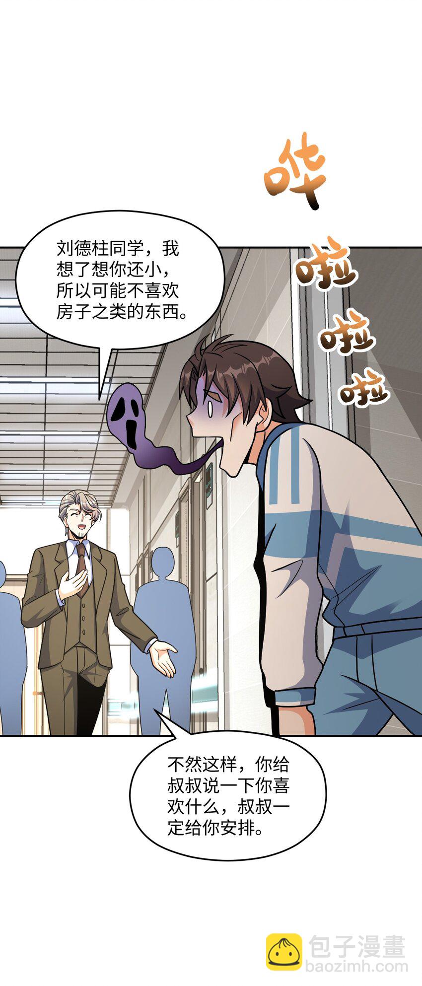 063 金条(1/2)-第63话