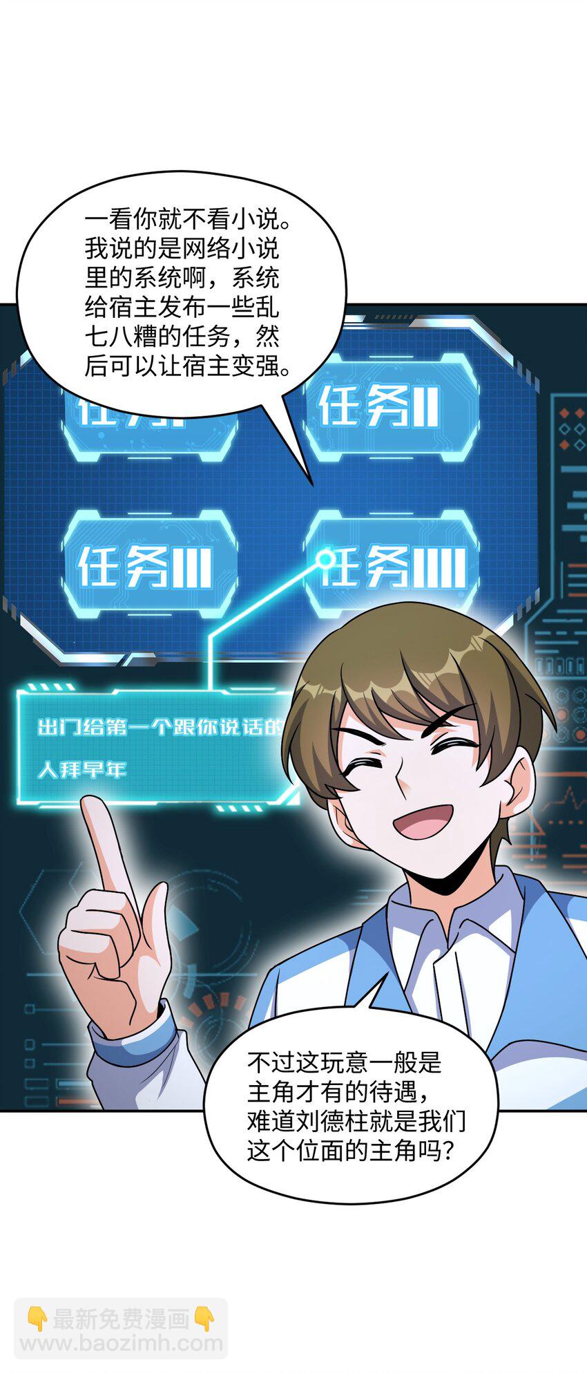 063 金条(1/2)-第63话