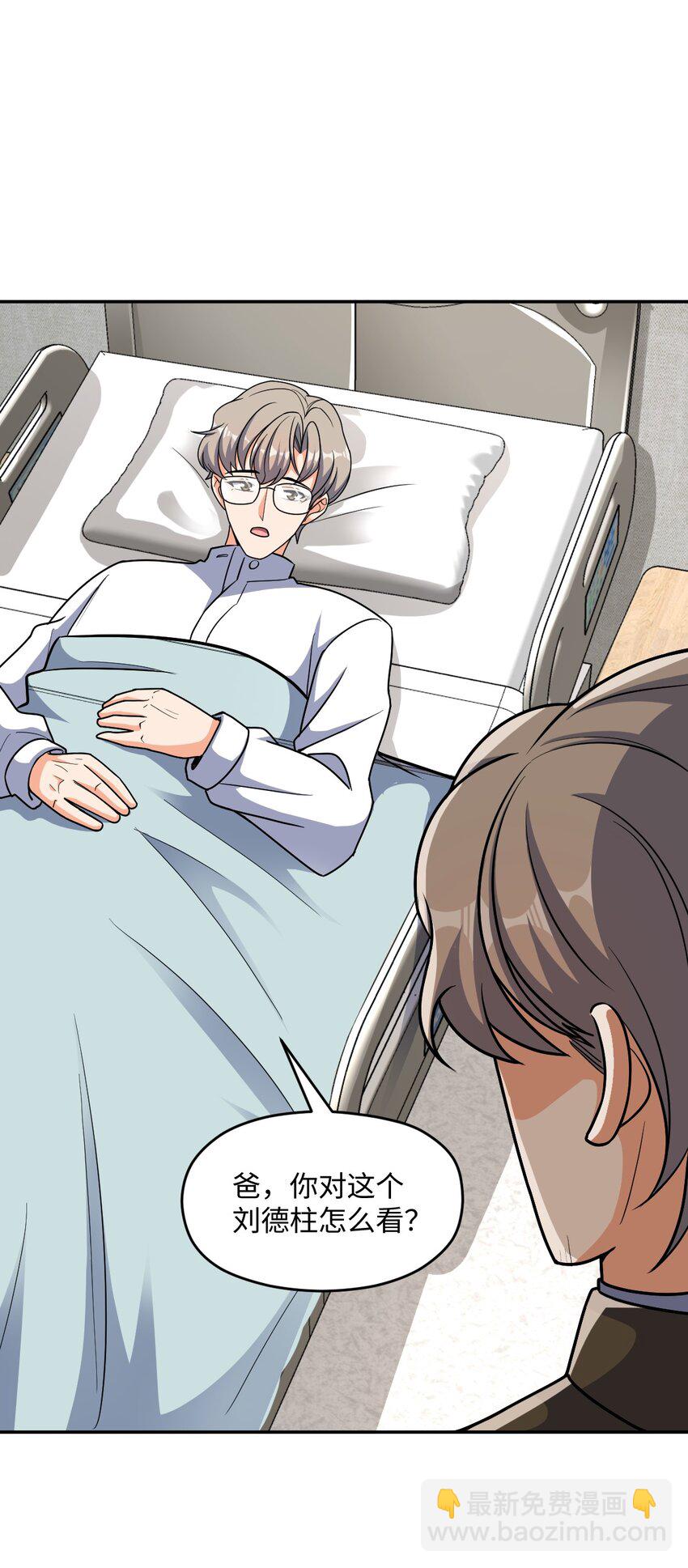 063 金条(1/2)-第63话