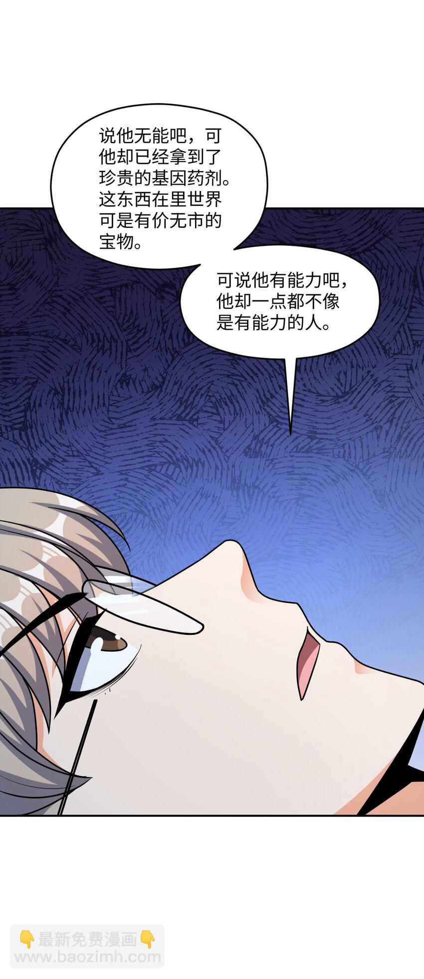 063 金条(1/2)-第63话