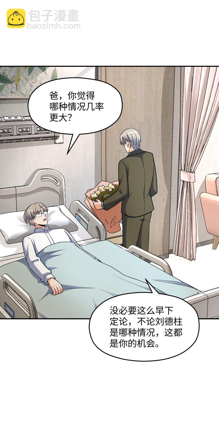 063 金条(1/2)-第63话